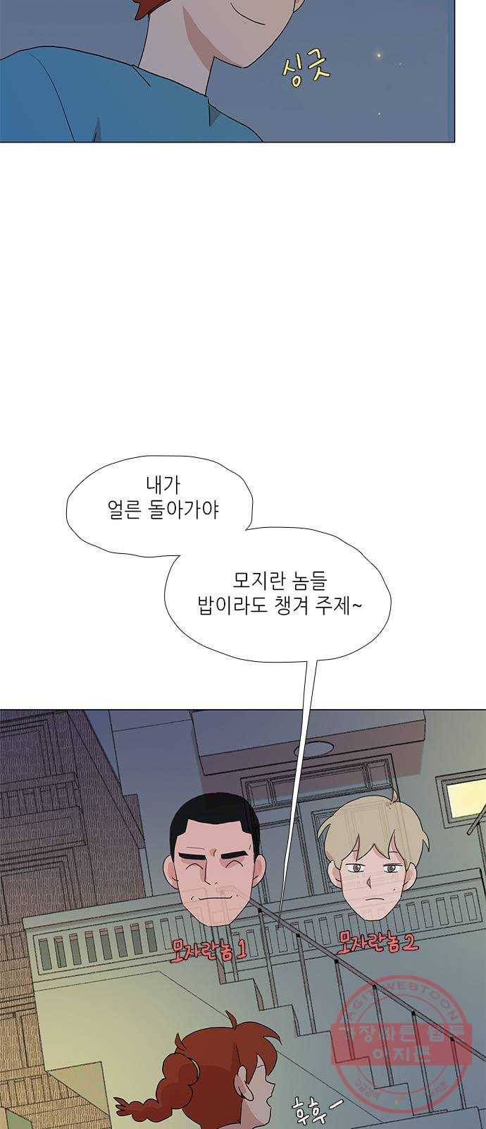 다시 또 봄 18.가출한 지호 22