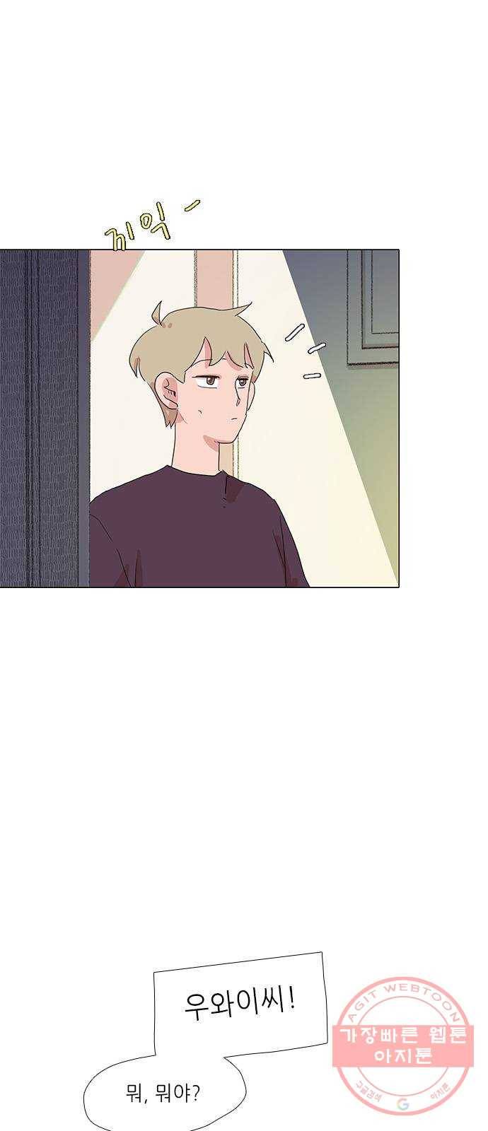 다시 또 봄 18.가출한 지호 24