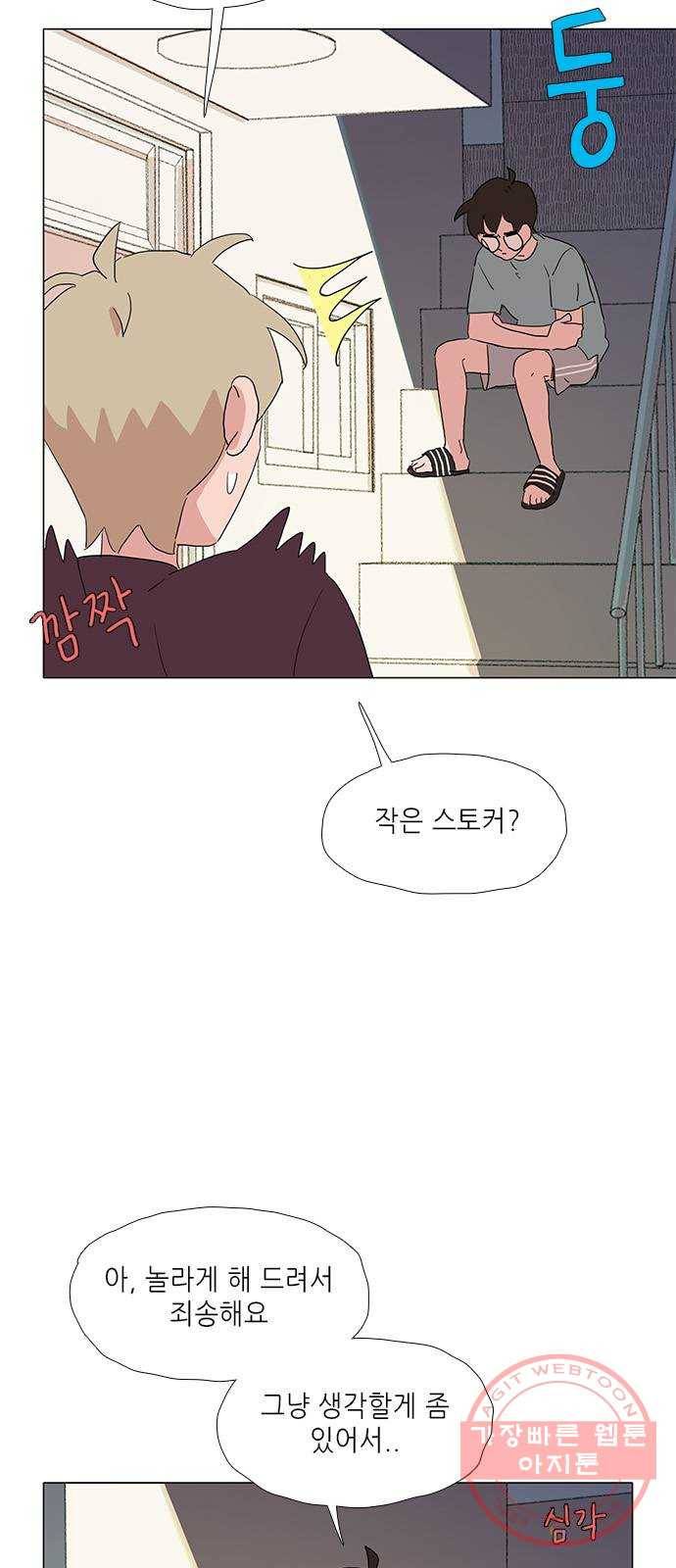 다시 또 봄 18.가출한 지호 25