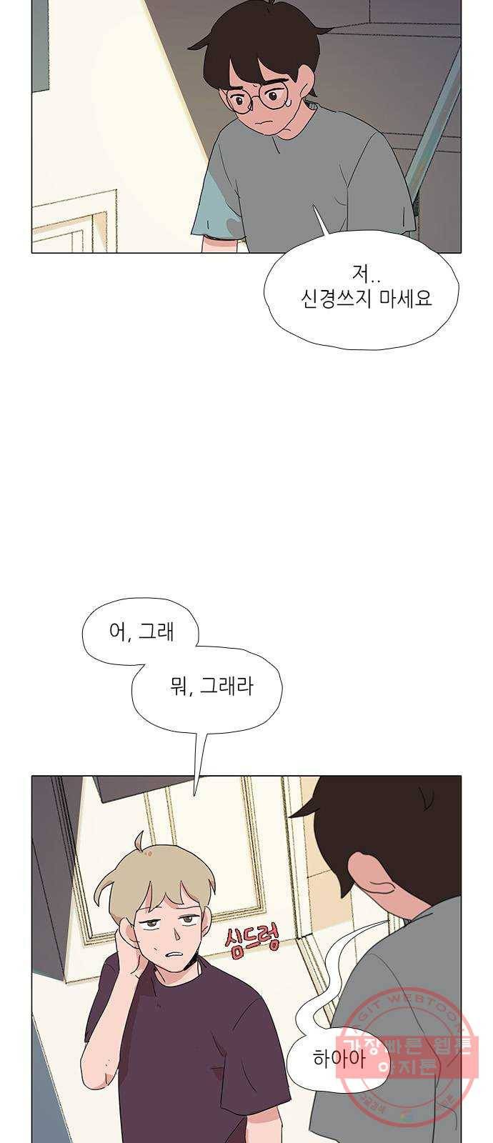 다시 또 봄 18.가출한 지호 26