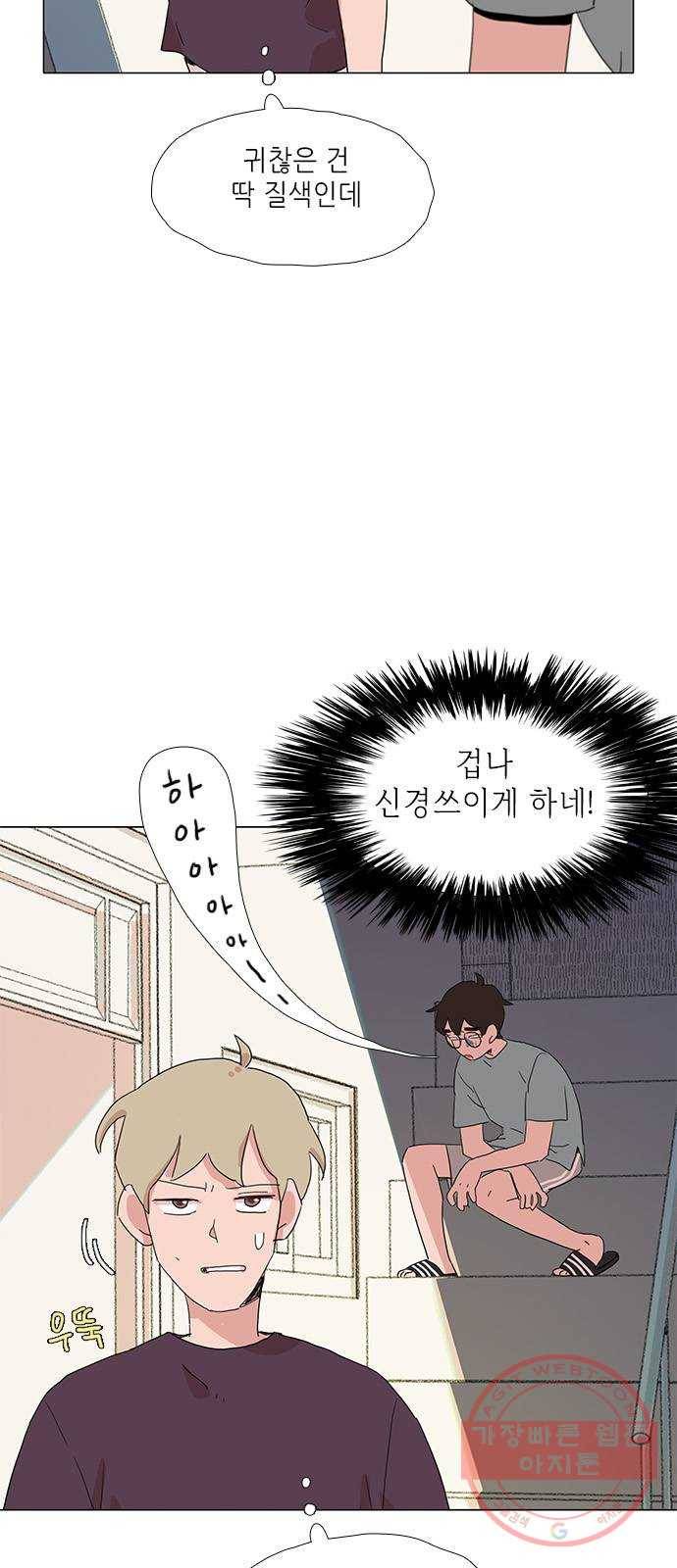 다시 또 봄 18.가출한 지호 27