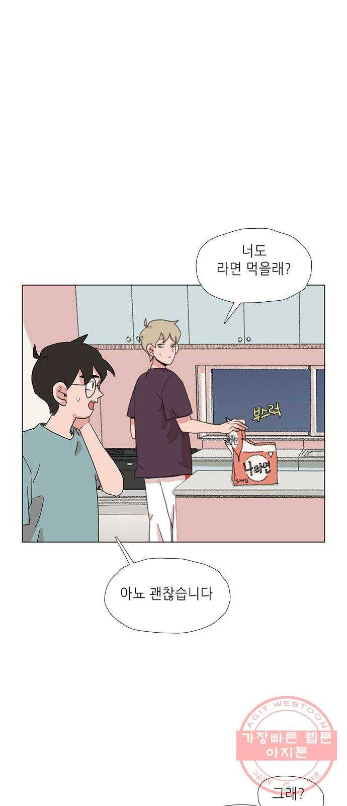 다시 또 봄 18.가출한 지호 29