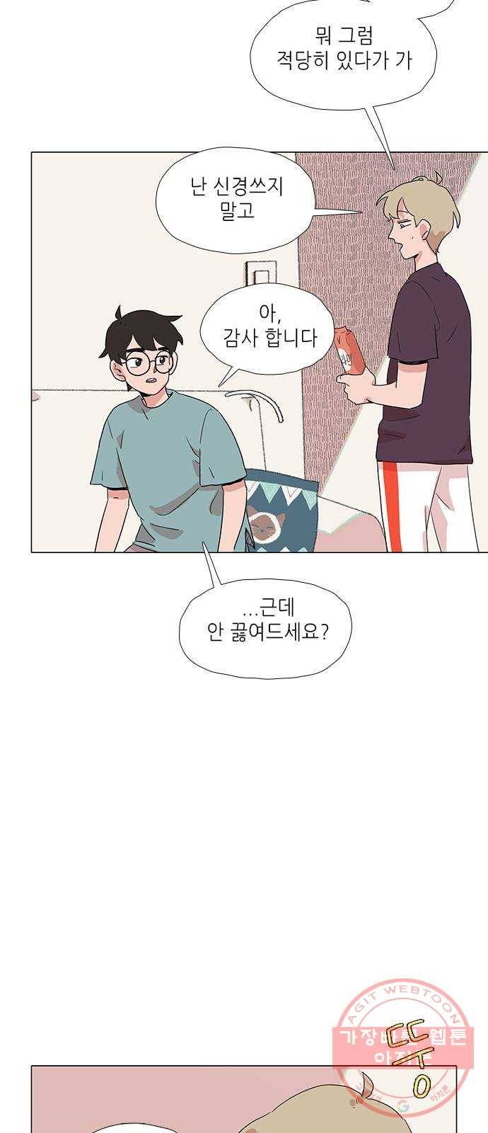 다시 또 봄 18.가출한 지호 30