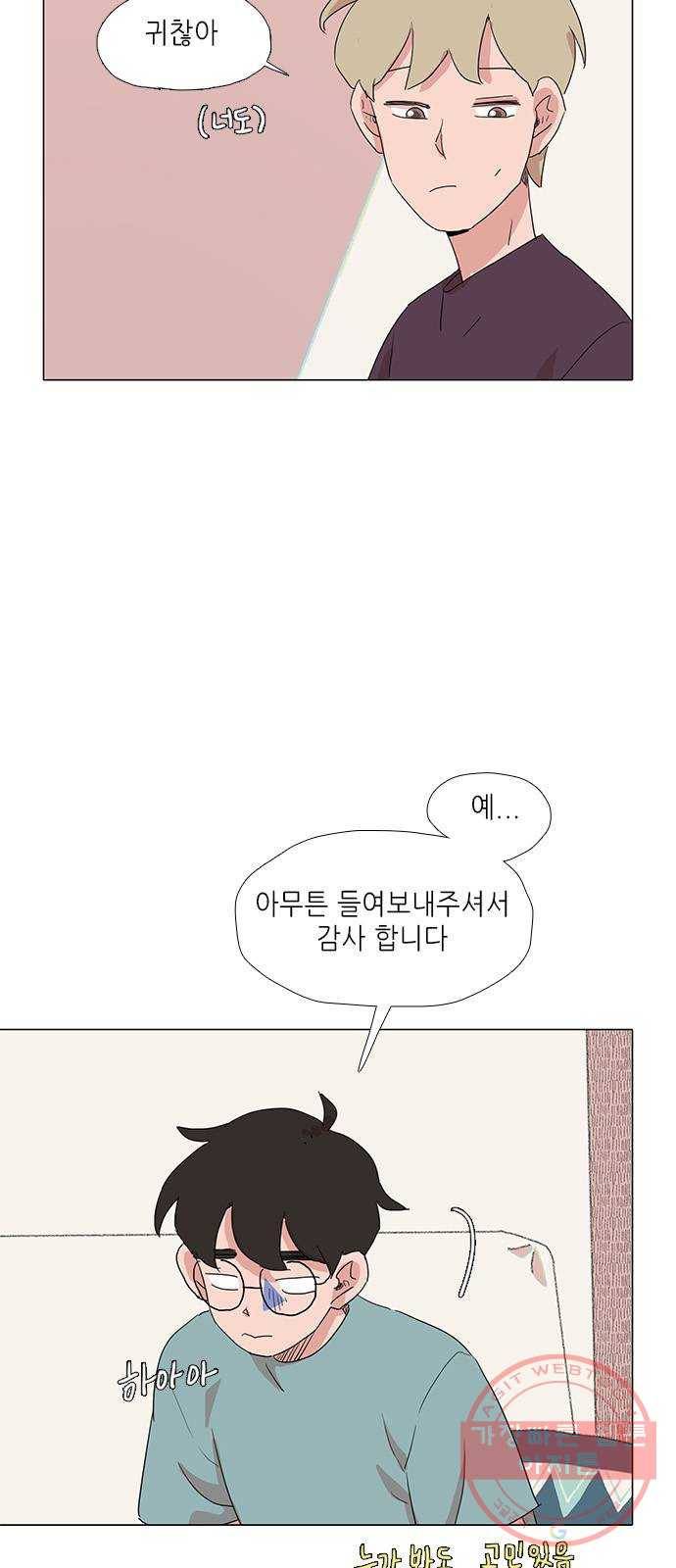 다시 또 봄 18.가출한 지호 31