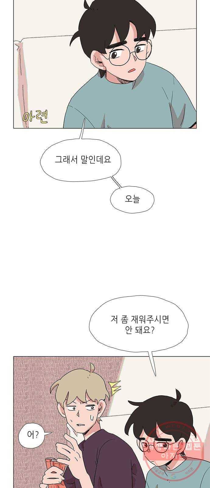 다시 또 봄 18.가출한 지호 35