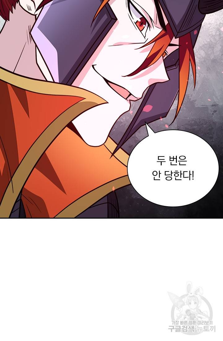 보스몹은 죽을수록 강해진다 135화 6