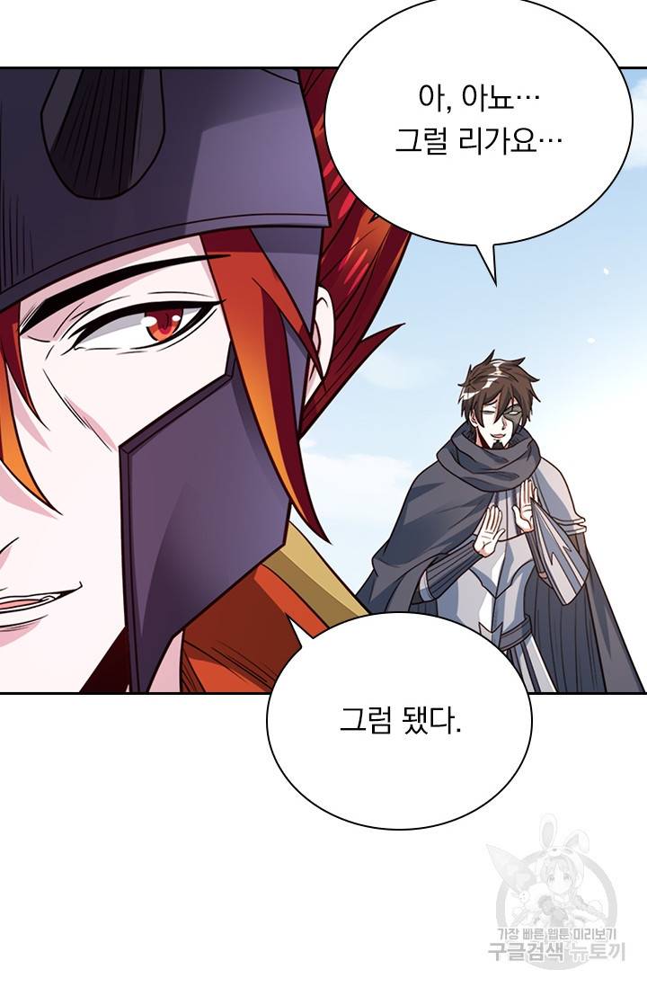 보스몹은 죽을수록 강해진다 135화 10