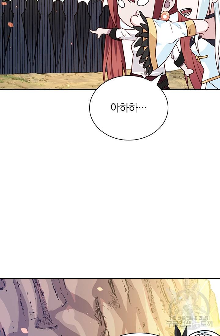 보스몹은 죽을수록 강해진다 135화 13