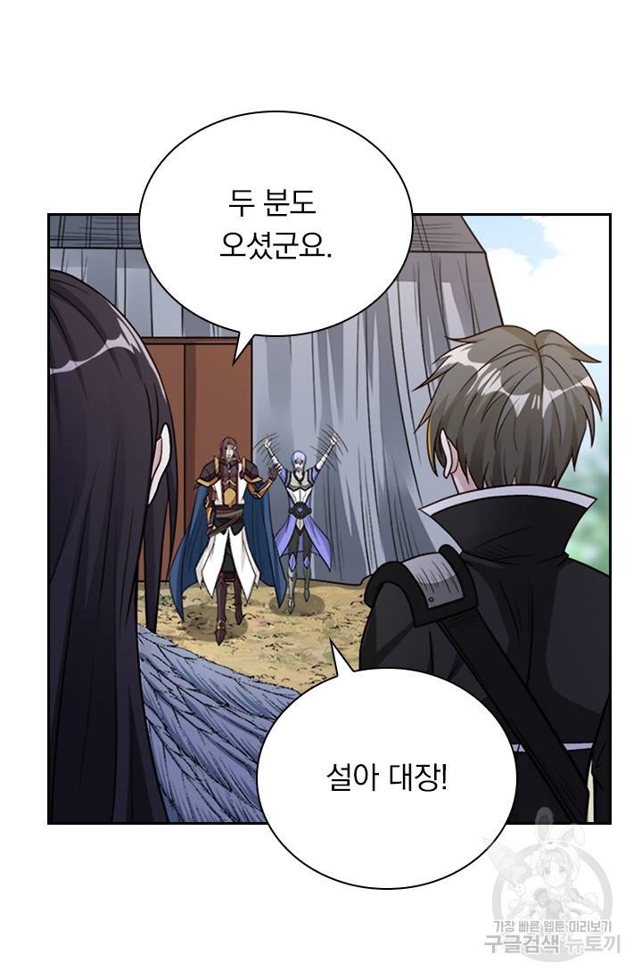 보스몹은 죽을수록 강해진다 135화 16