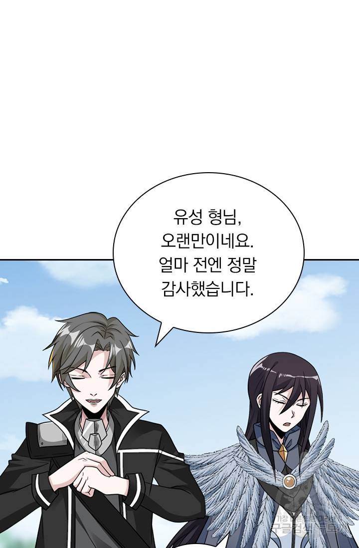 보스몹은 죽을수록 강해진다 135화 17