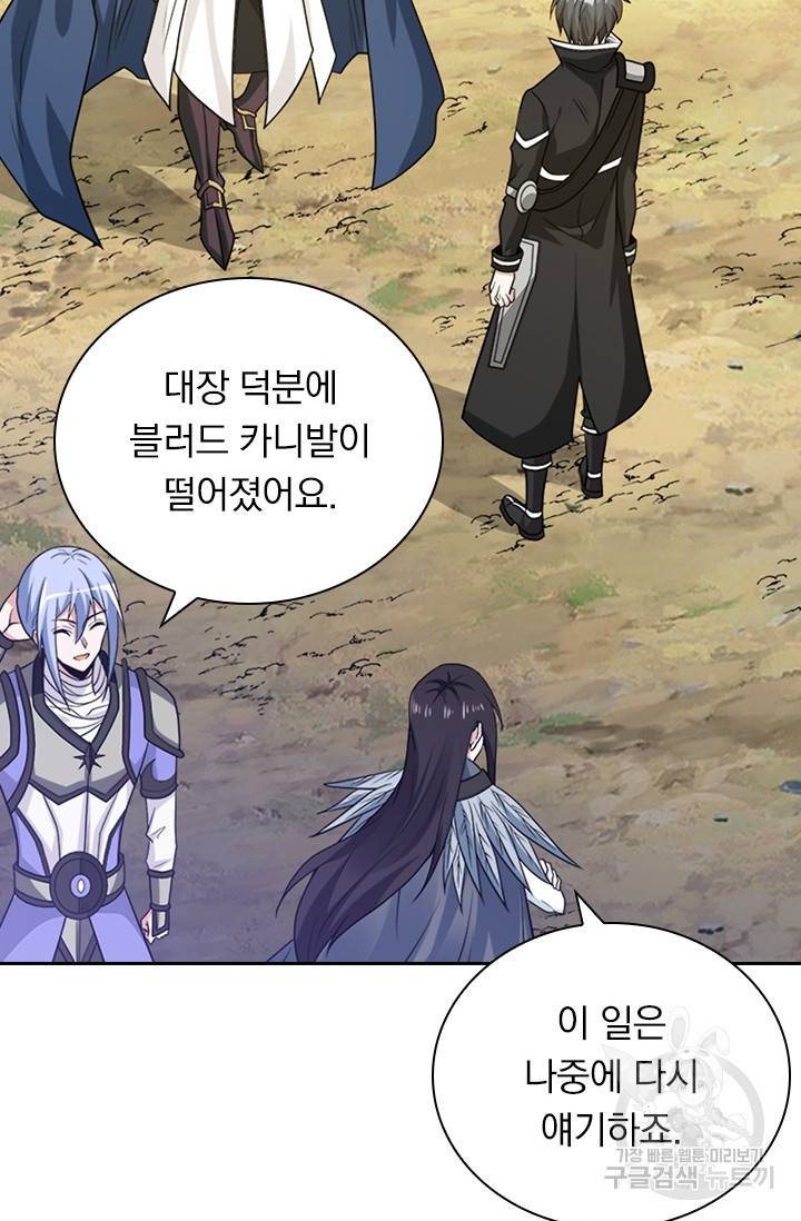 보스몹은 죽을수록 강해진다 135화 19