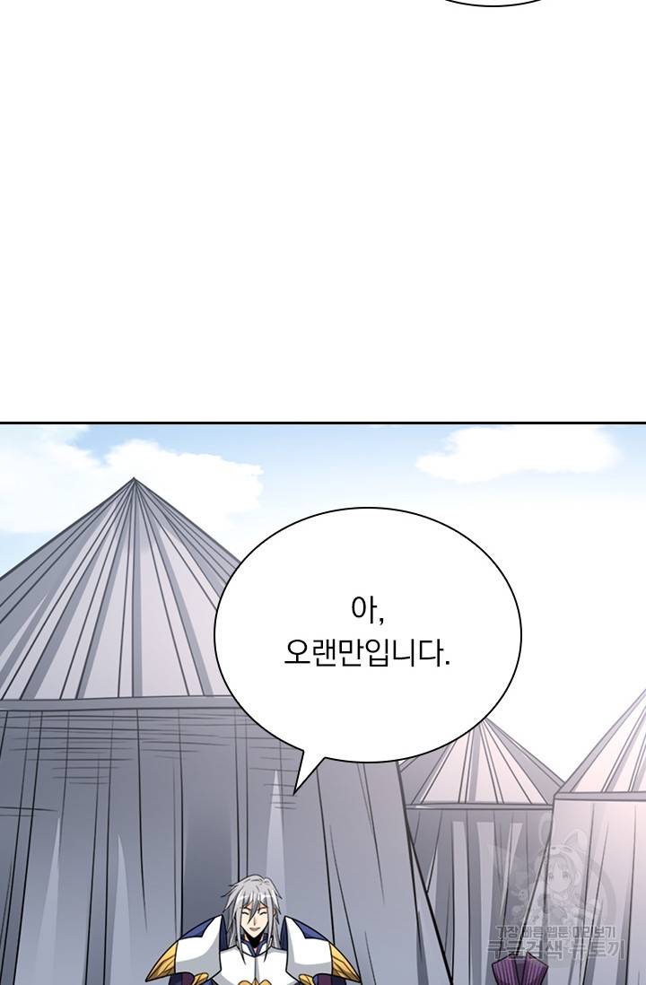 보스몹은 죽을수록 강해진다 135화 20
