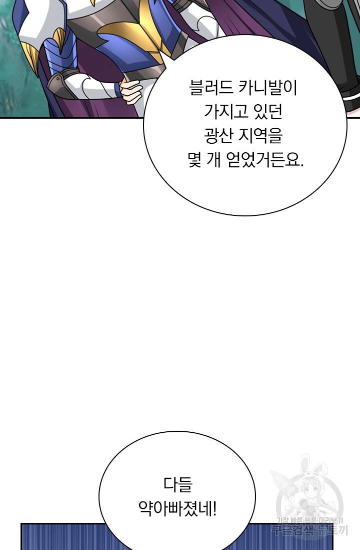 보스몹은 죽을수록 강해진다 135화 25