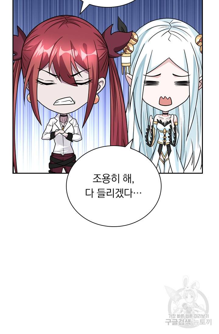 보스몹은 죽을수록 강해진다 135화 26