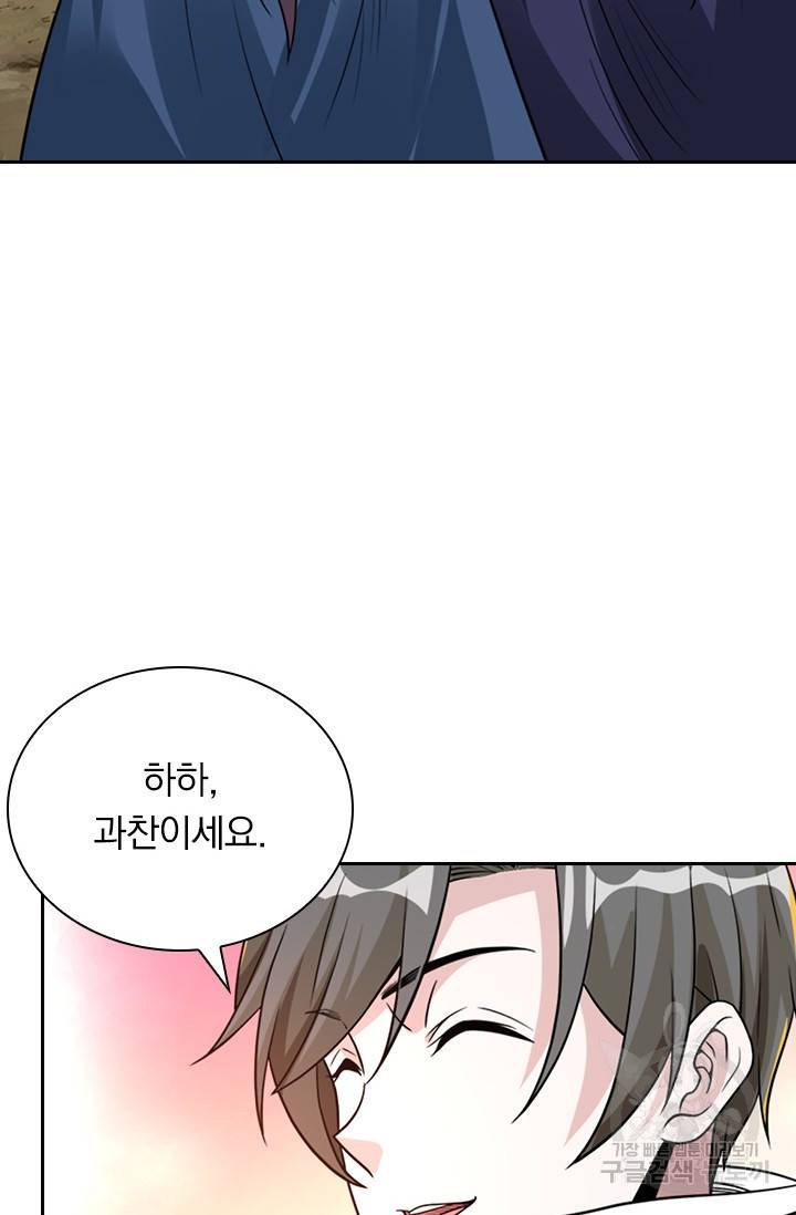 보스몹은 죽을수록 강해진다 135화 31