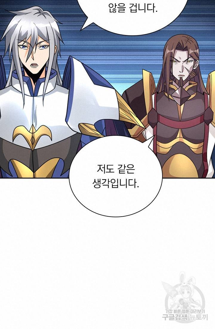 보스몹은 죽을수록 강해진다 135화 35