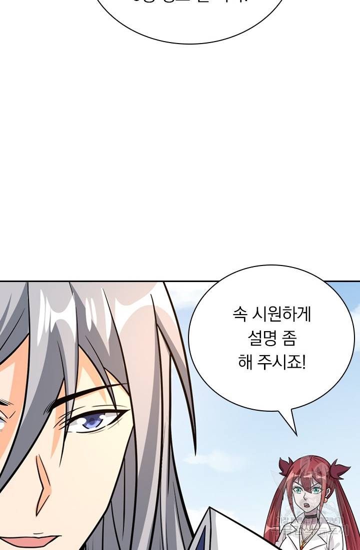 보스몹은 죽을수록 강해진다 135화 42