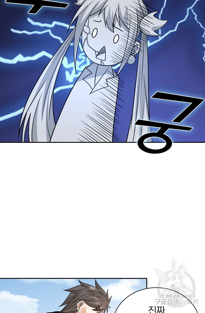 보스몹은 죽을수록 강해진다 135화 44