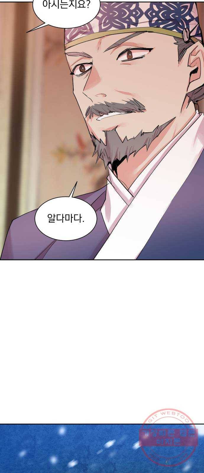 조선여우스캔들 46화. 구미호뎐 (10) 6