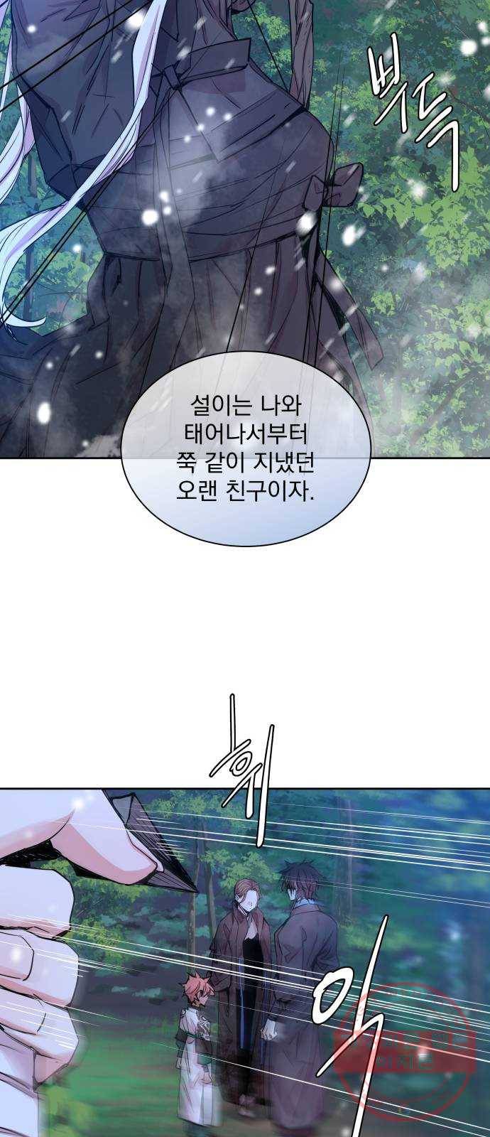 조선여우스캔들 46화. 구미호뎐 (10) 23