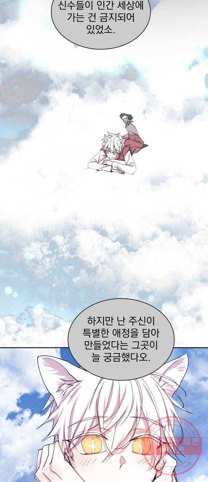 조선여우스캔들 46화. 구미호뎐 (10) 34