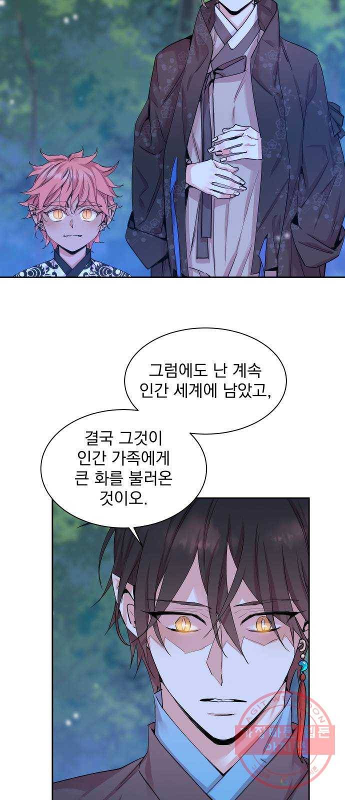조선여우스캔들 46화. 구미호뎐 (10) 38
