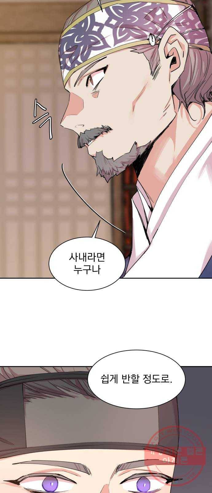 조선여우스캔들 46화. 구미호뎐 (10) 54