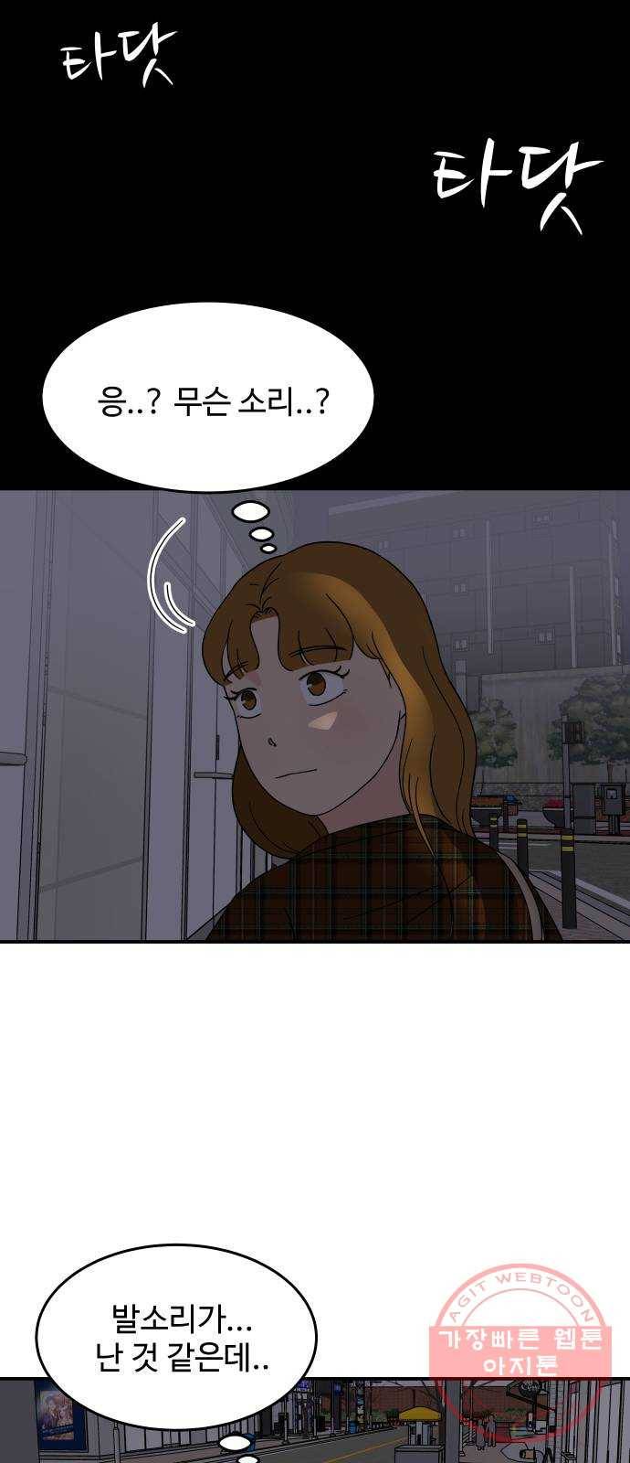 혀로 만난 사이 21화 여기서...방구를? 7