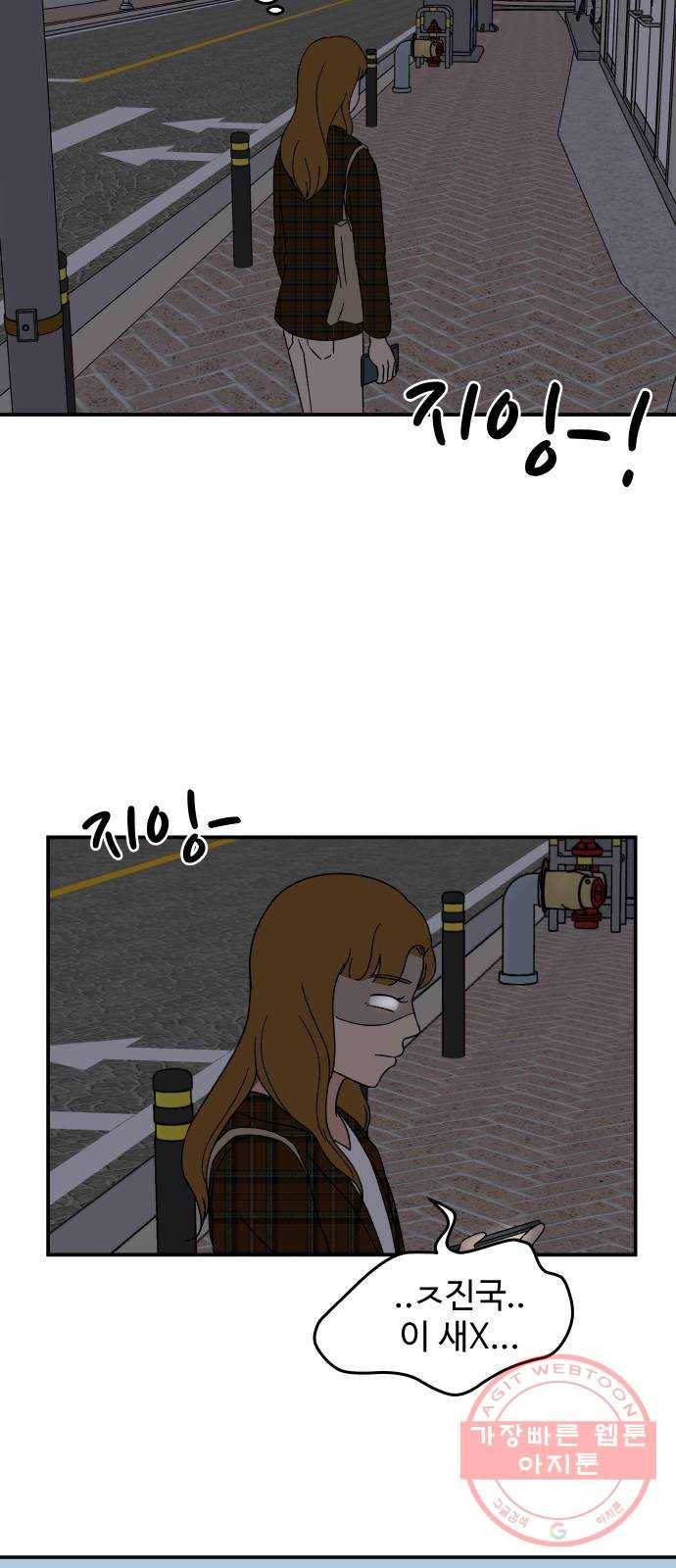 혀로 만난 사이 21화 여기서...방구를? 8