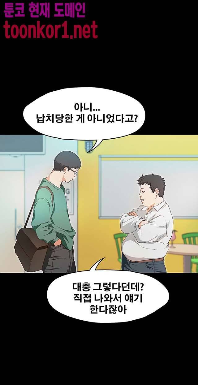 건드리지마 61화 2