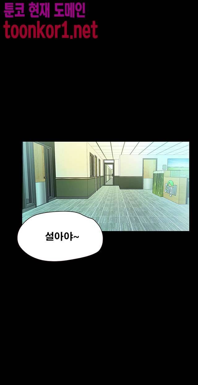 건드리지마 61화 5