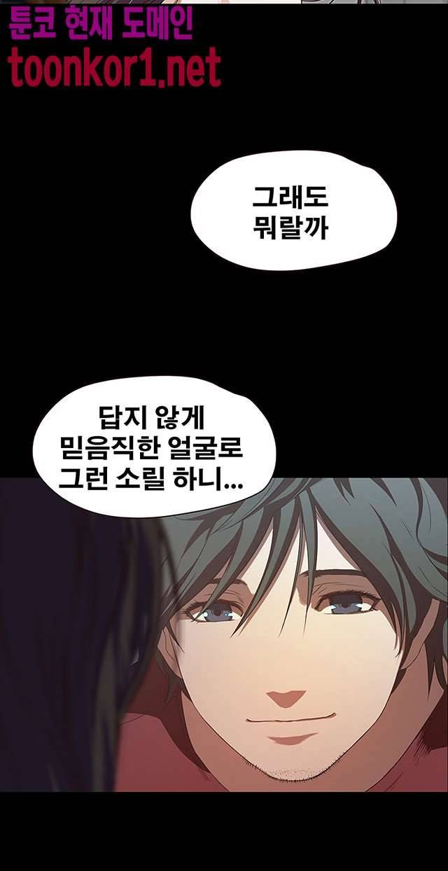 건드리지마 61화 9