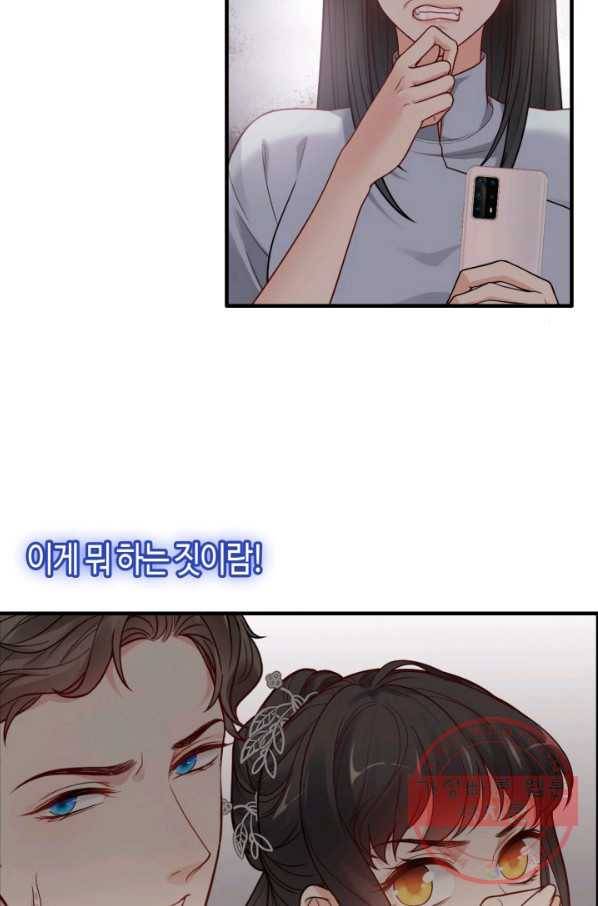 속도위반 대표님과 계약 아내 377화 3