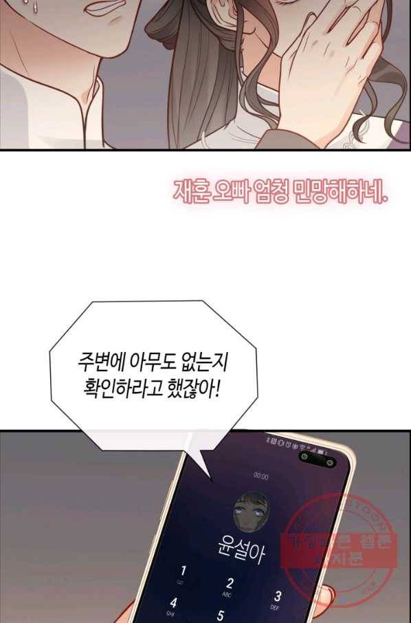 속도위반 대표님과 계약 아내 377화 4