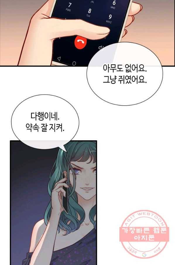 속도위반 대표님과 계약 아내 377화 5