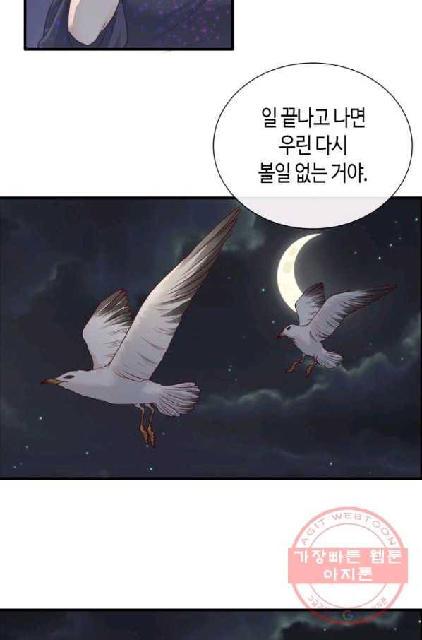 속도위반 대표님과 계약 아내 377화 6