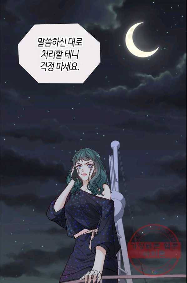 속도위반 대표님과 계약 아내 377화 7