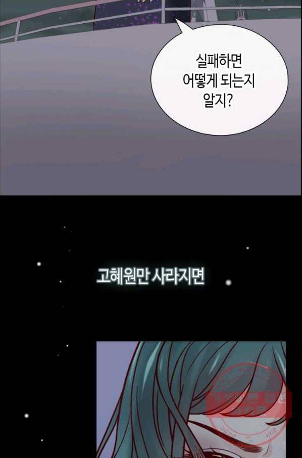 속도위반 대표님과 계약 아내 377화 8