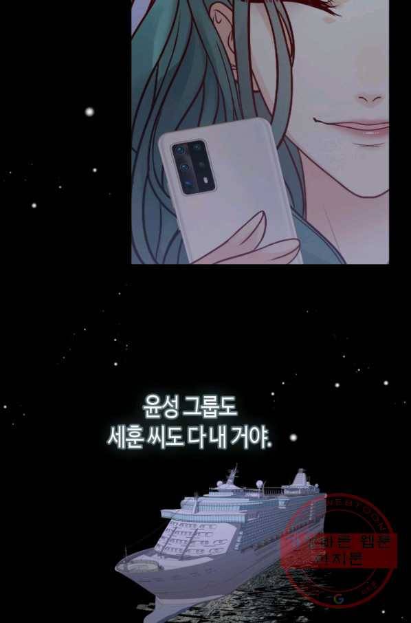 속도위반 대표님과 계약 아내 377화 9