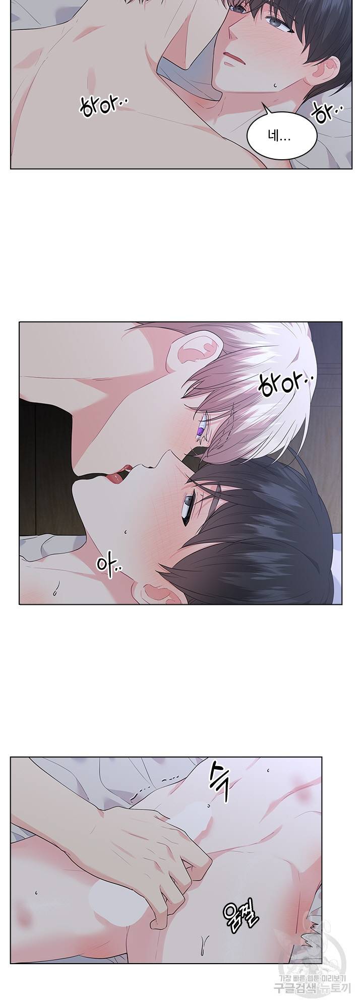 후즈 유어 대디 24화 3