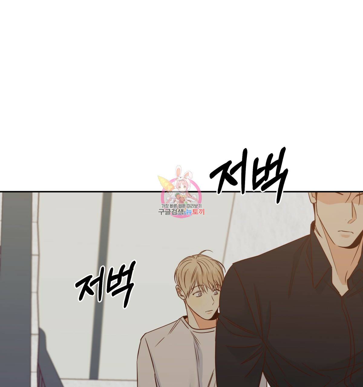 위험한 편의점 52화 1