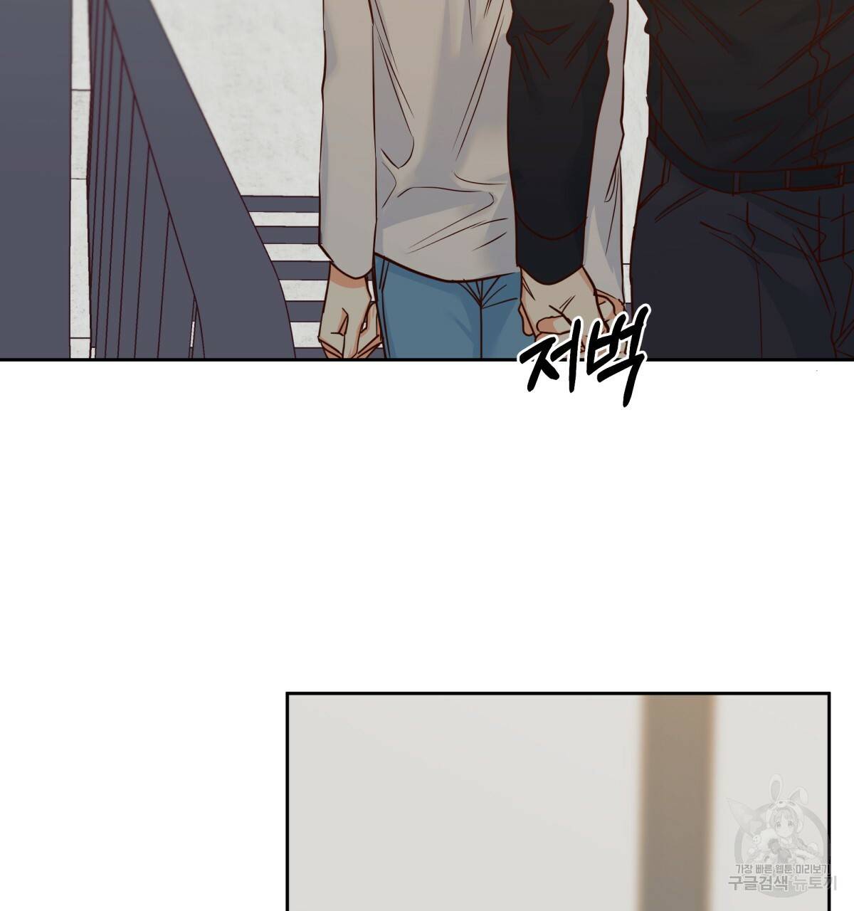 위험한 편의점 52화 2