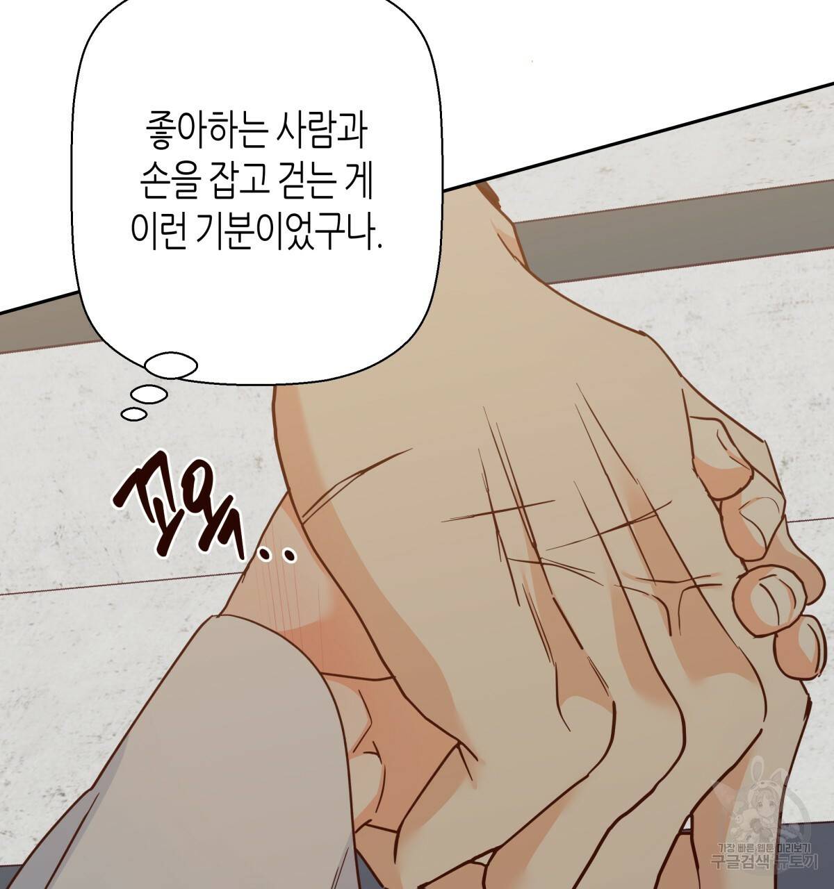 위험한 편의점 52화 5