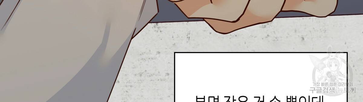 위험한 편의점 52화 6