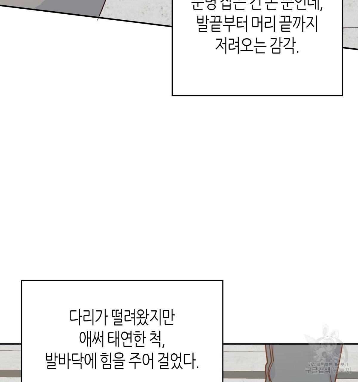 위험한 편의점 52화 7