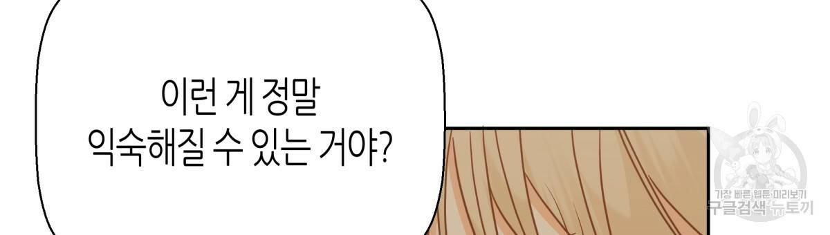 위험한 편의점 52화 9