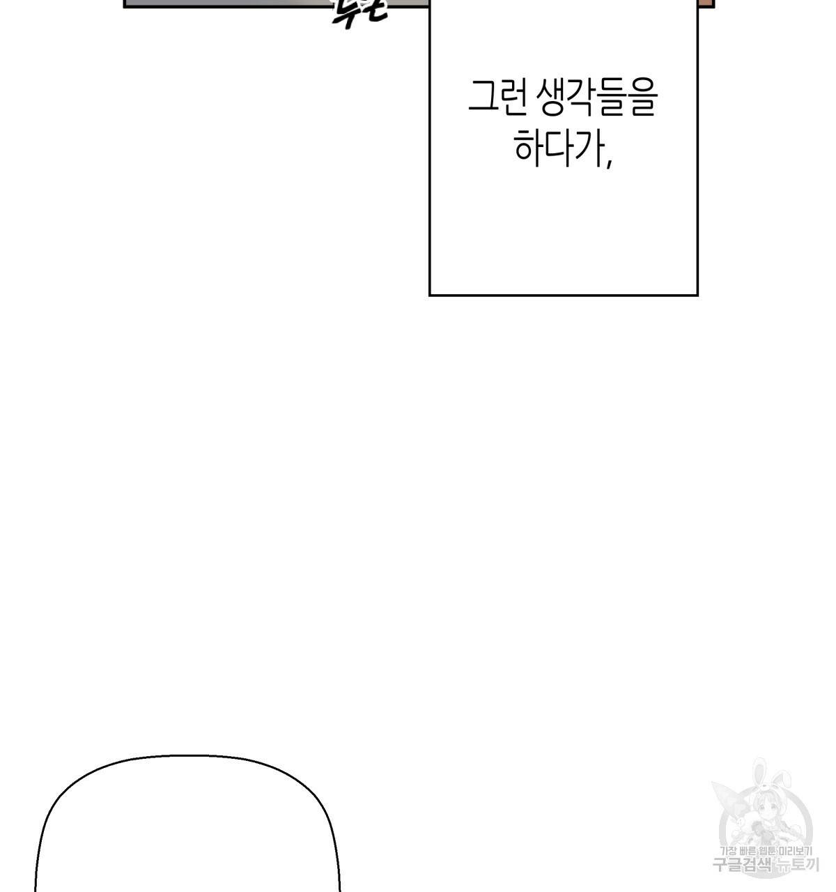 위험한 편의점 52화 11