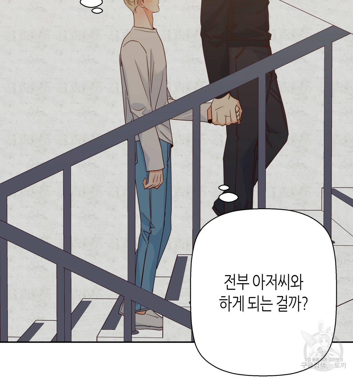 위험한 편의점 52화 13