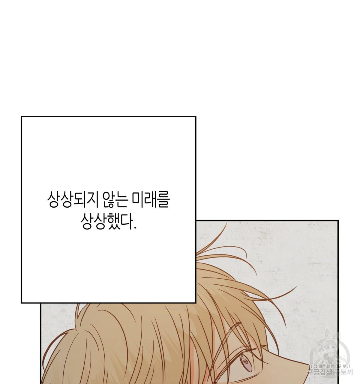 위험한 편의점 52화 14