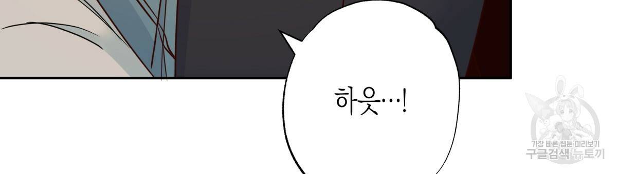 위험한 편의점 52화 24